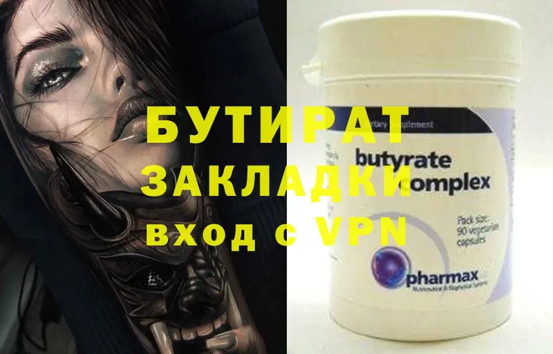 БУТИРАТ Butirat  OMG зеркало  Белозерск  где найти наркотики 