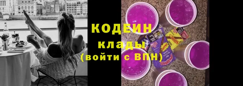 Кодеиновый сироп Lean Purple Drank  что такое наркотик  omg рабочий сайт  Белозерск 