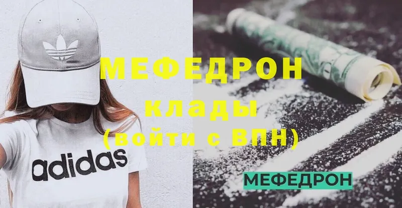 МЕФ mephedrone  kraken ТОР  Белозерск 